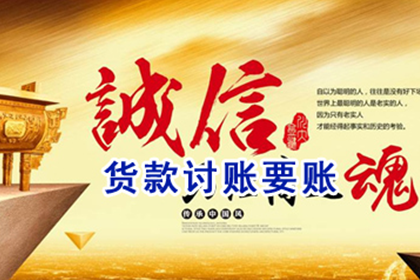 欠款能否通过法律途径强制追偿？